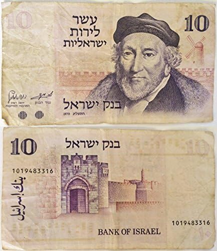 ישראל 10 לירה לירה שרה 1973 כסף וינטג 'נדיר
